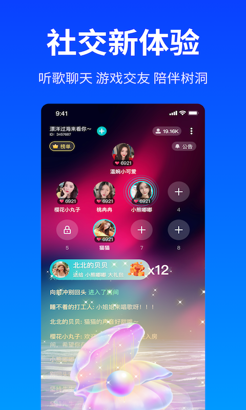 米優(yōu)圈交友a(bǔ)pp版截圖1