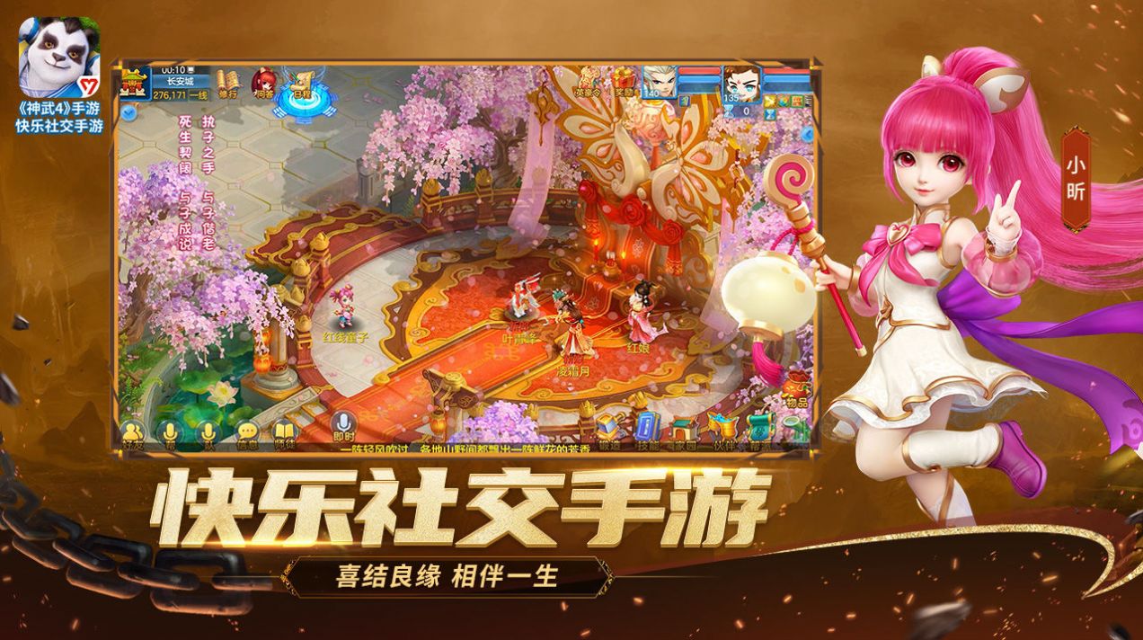 緣起神武手游最新版截圖2