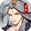 劫界手游安卓版