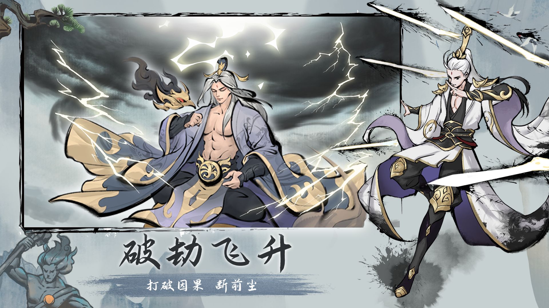 劫界手游安卓版截圖4