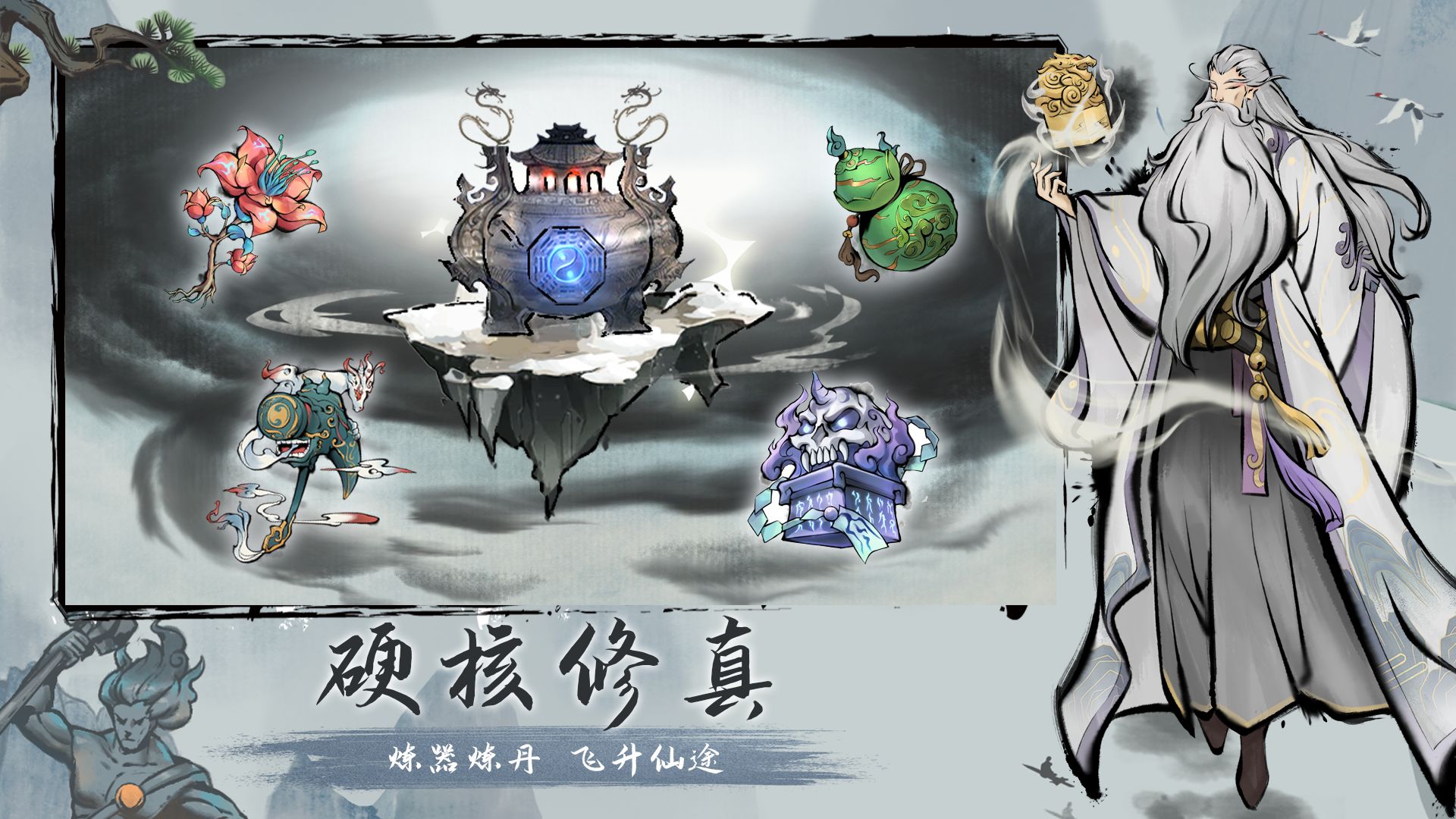 劫界手游安卓版截圖2