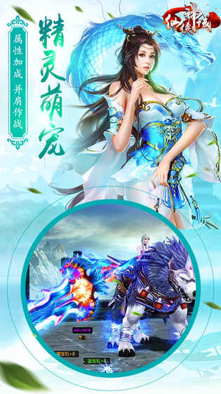 龍靈墨修手游最新版截圖3