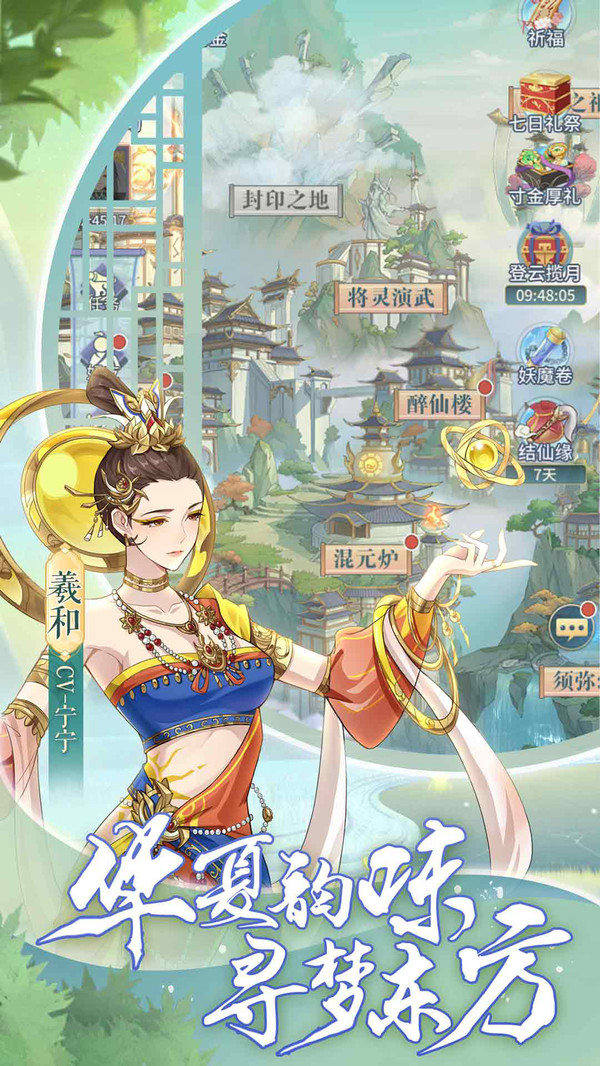 浮世尋仙記手游安卓版截圖4