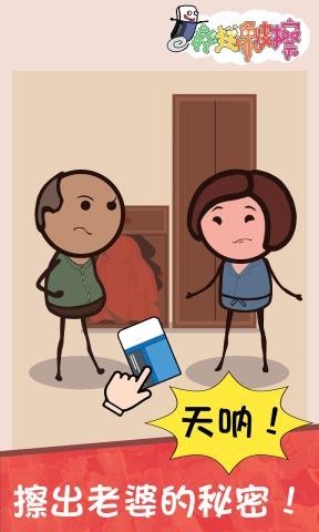 瘋狂橡皮擦游戲安卓最新版截圖2