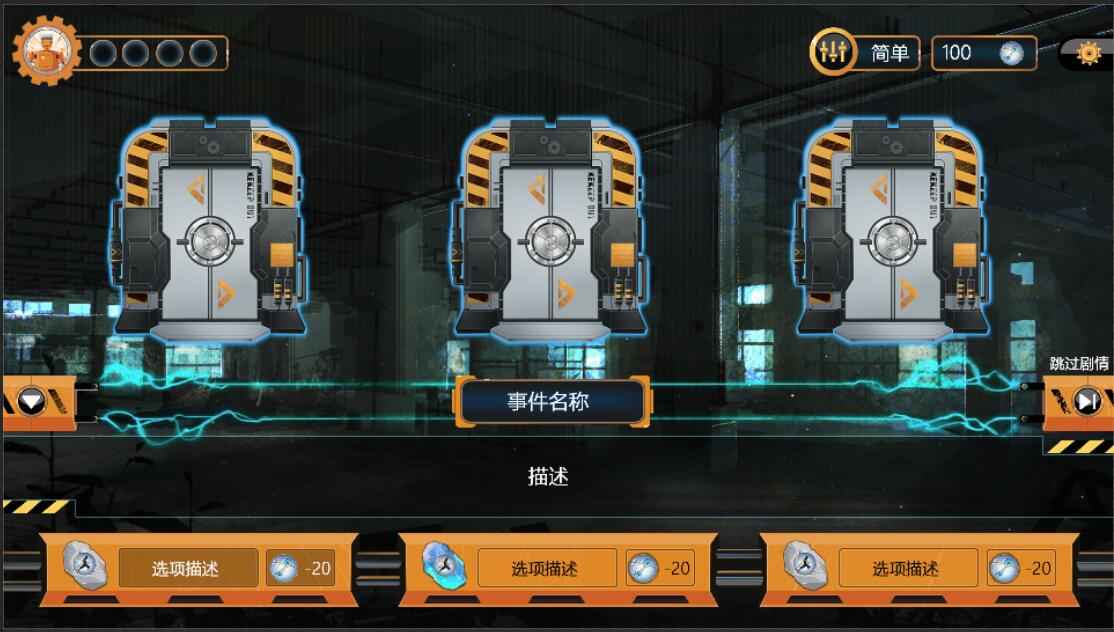 生活的真相教育模塊最新版免費金幣去廣告截圖1