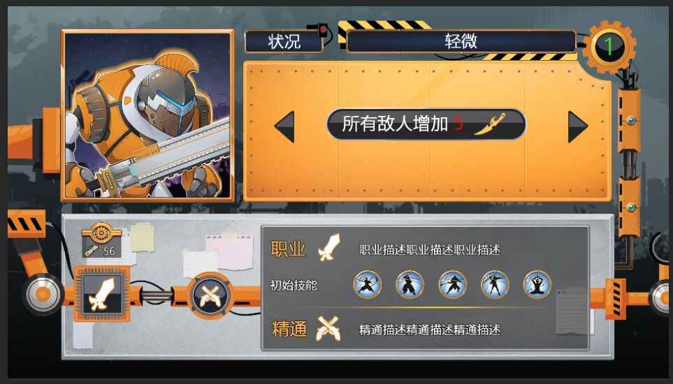 我們的大學(xué)游戲安卓最新版下載截圖4