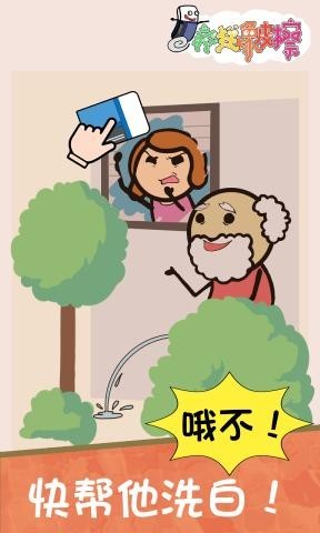 瘋狂橡皮擦游戲安卓最新版截圖3
