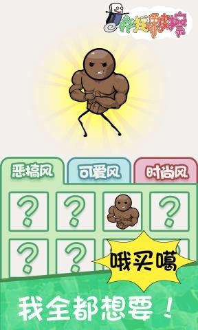 瘋狂橡皮擦游戲安卓最新版截圖5