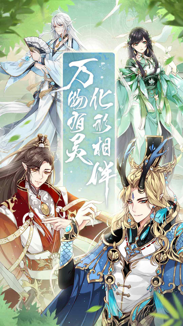 浮世尋仙記手游安卓版截圖3