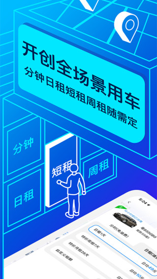 聯(lián)動云租車APP新用戶首單免費最新版截圖4
