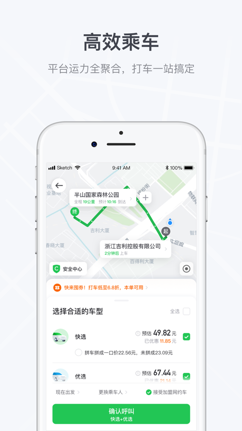 曹操出行司机端APP(新版)安卓最新版截图3: