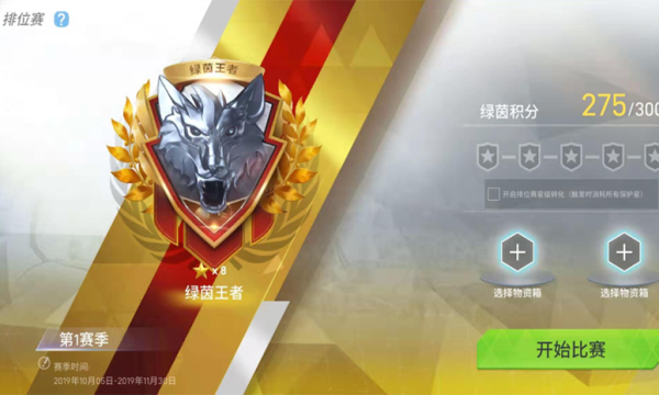 網(wǎng)易綠茵信仰手游安卓版截圖2