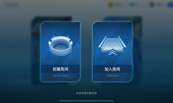 網(wǎng)易綠茵信仰手游安卓版截圖3