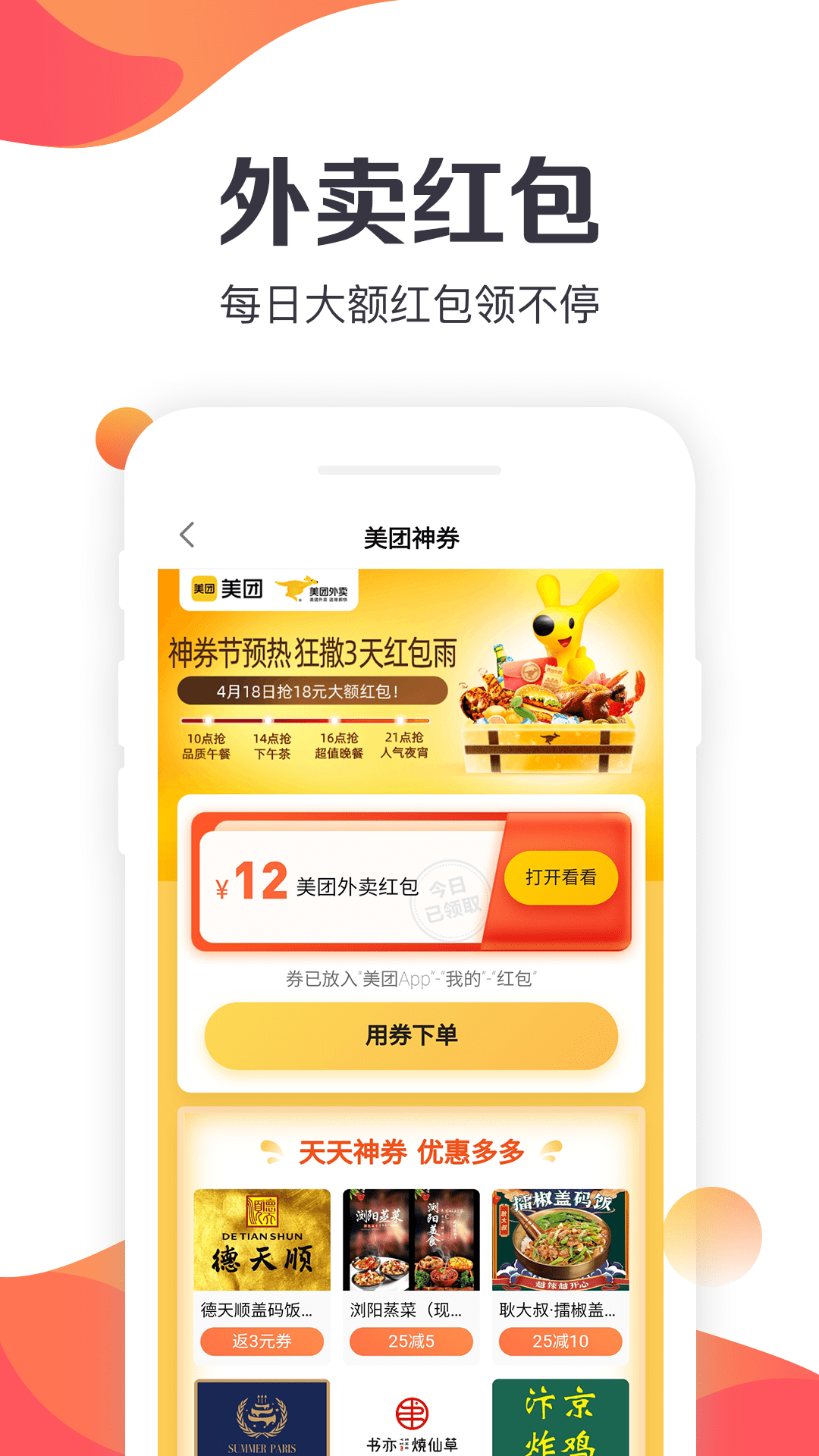 特卖汇app安卓版截图3: