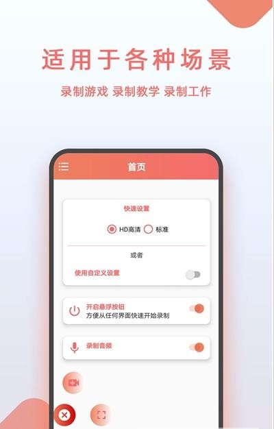 豆拍录屏APP版截图3: