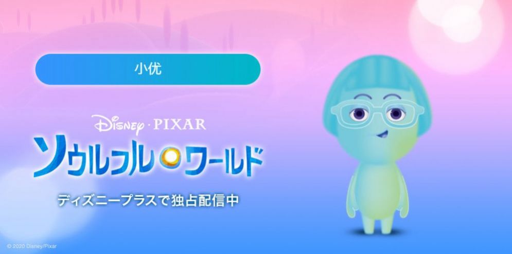 抖音迪士尼靈魂生成器游戲中文版截圖4