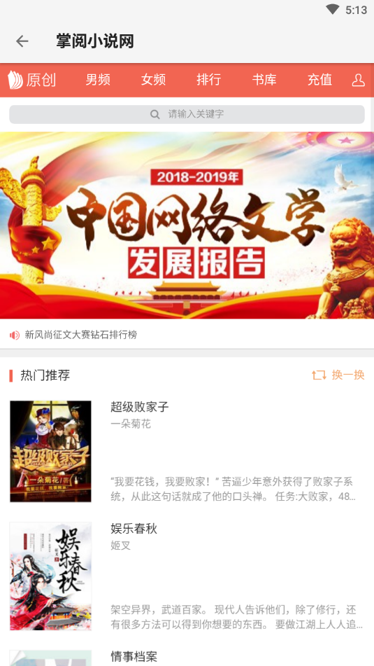 青鳥搜書APP軟件截圖1