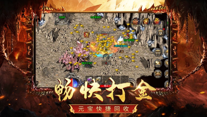 打金神器王者傳奇手游安卓版截圖5