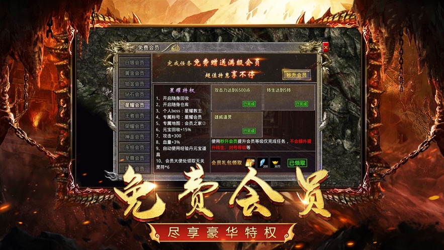 打金神器王者傳奇手游安卓版截圖3
