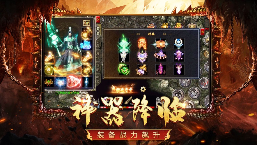 打金神器王者傳奇手游安卓版截圖1