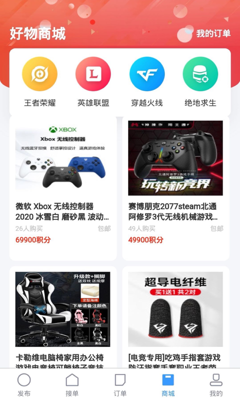 陪練通APP安卓版截圖3