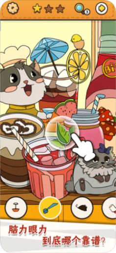 我眼神兒賊好誤入寶庫最新版截圖4