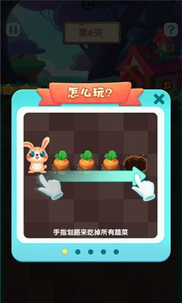 兔兔紅包版下載正版游戲截圖2