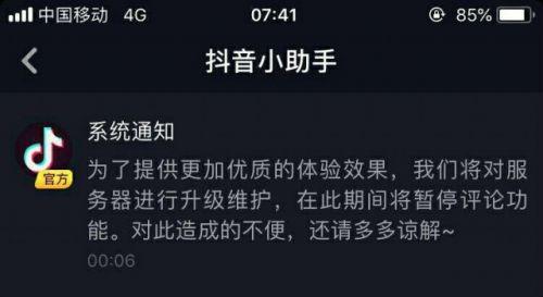 抖音為什么評論失?。慷兑粼u論失敗原因及解決方法