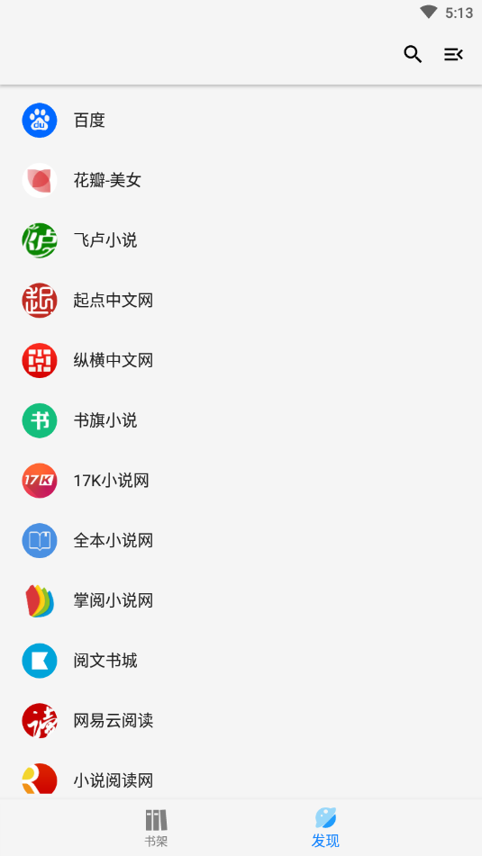 青鳥搜書APP軟件截圖2
