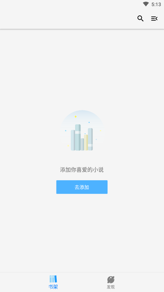 青鳥搜書APP軟件截圖3