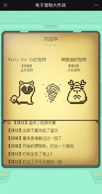 電子寵物大作戰(zhàn)免費鉆石最新版截圖5