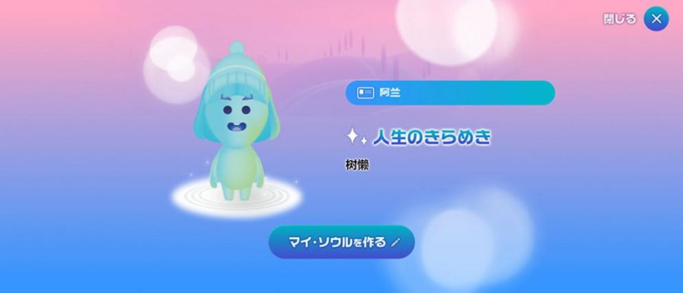 抖音迪士尼靈魂生成器游戲中文版截圖2