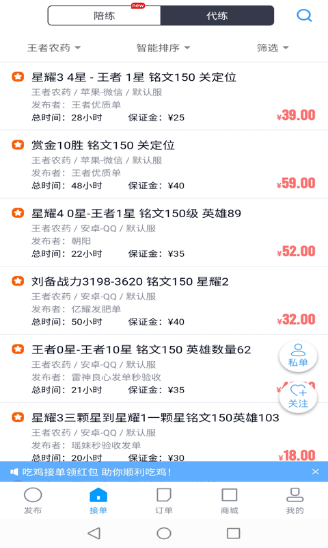 陪練通APP安卓版截圖4