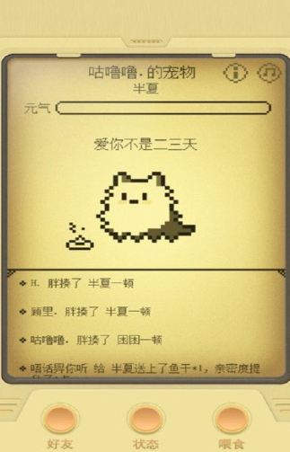 電子寵物大作戰(zhàn)免費鉆石最新版截圖4