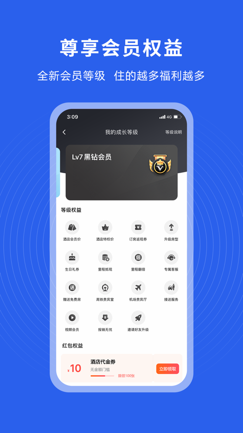 趣出差A(yù)PP版截圖4