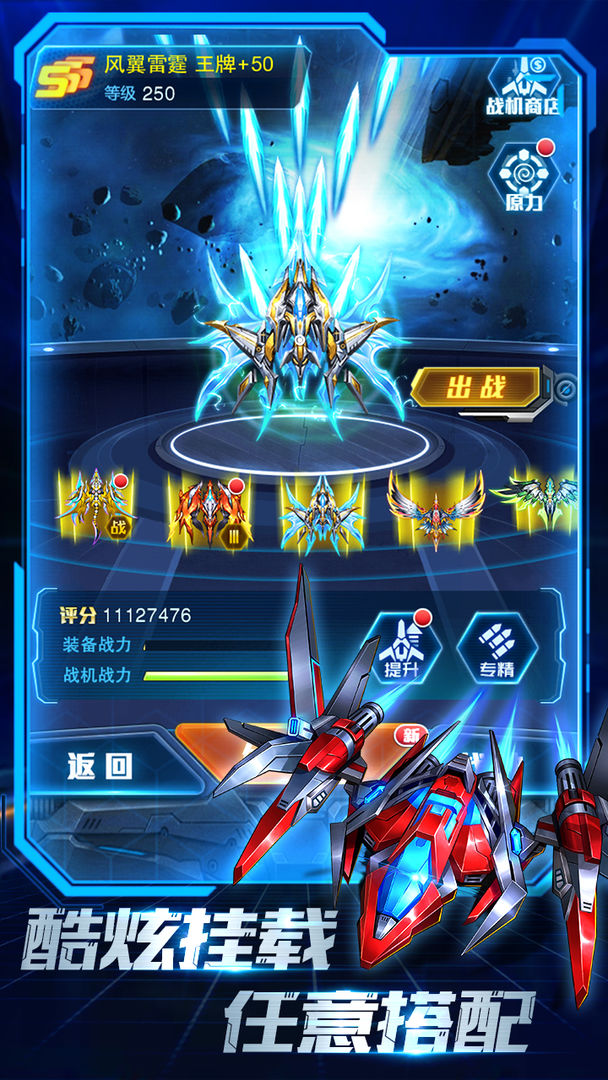 異星大冒險游戲紅包版截圖4