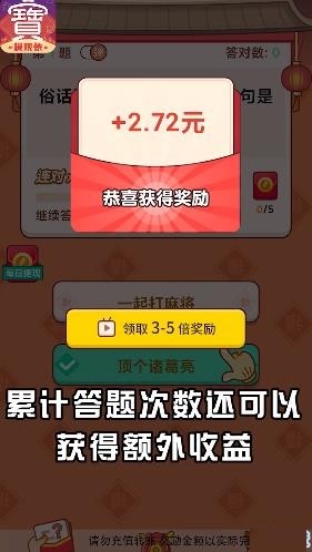 掌中進(jìn)寶游戲紅包版截圖1