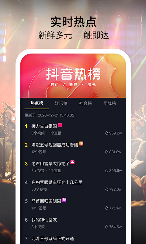 抖音抖一抖app免費下載截圖4
