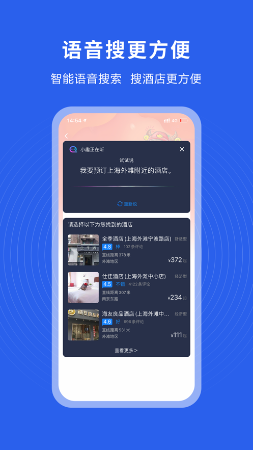 趣出差A(yù)PP版截圖2