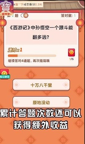 掌中進(jìn)寶游戲紅包版截圖3