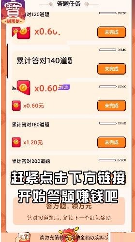 掌中進(jìn)寶游戲紅包版截圖4