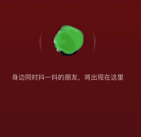 抖音抖一抖找朋友在哪里？抖音抖一抖功能位置介紹