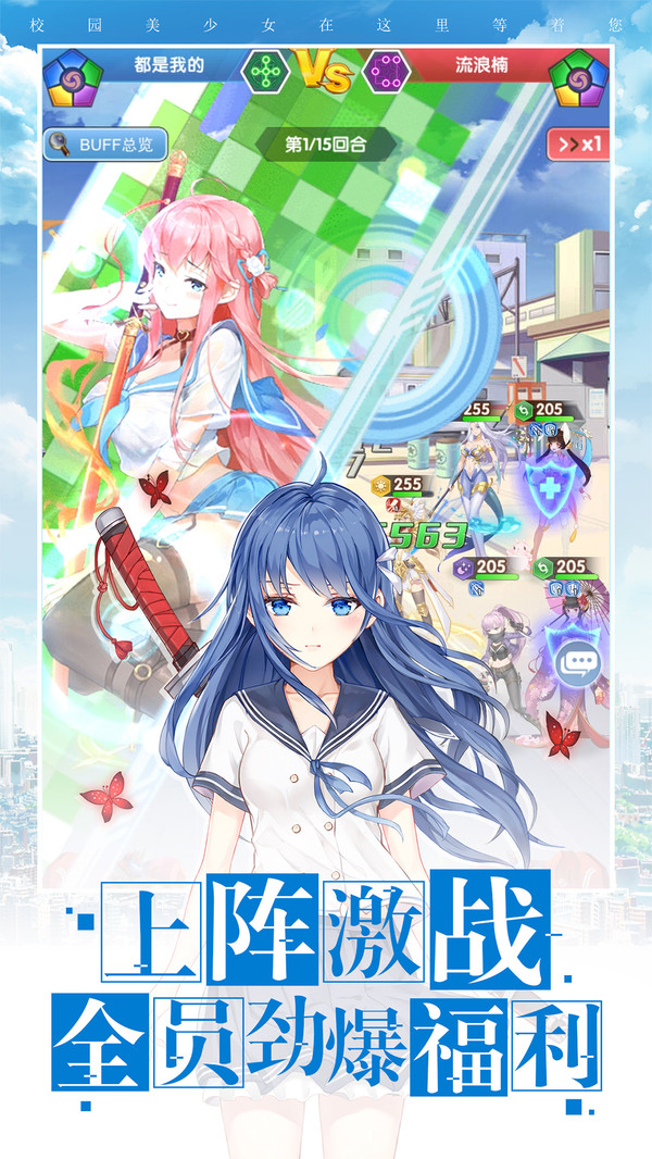 校花幻之物語手游安卓版截圖3