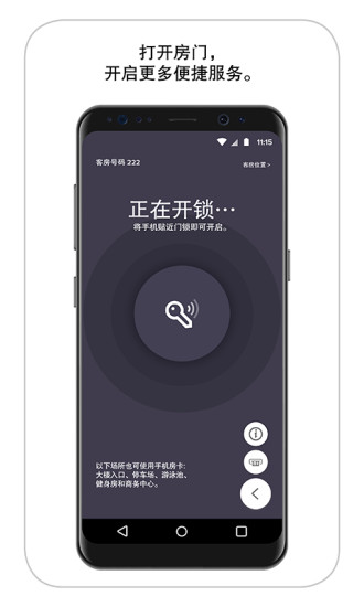 萬豪旅享家app下載安卓版截圖3