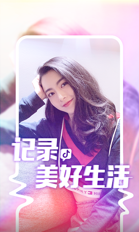 抖音抖一抖app免費下載截圖1