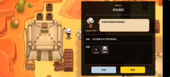 坎公騎冠劍4-2通關攻略 4-2三星全收集技巧[多圖]圖片10