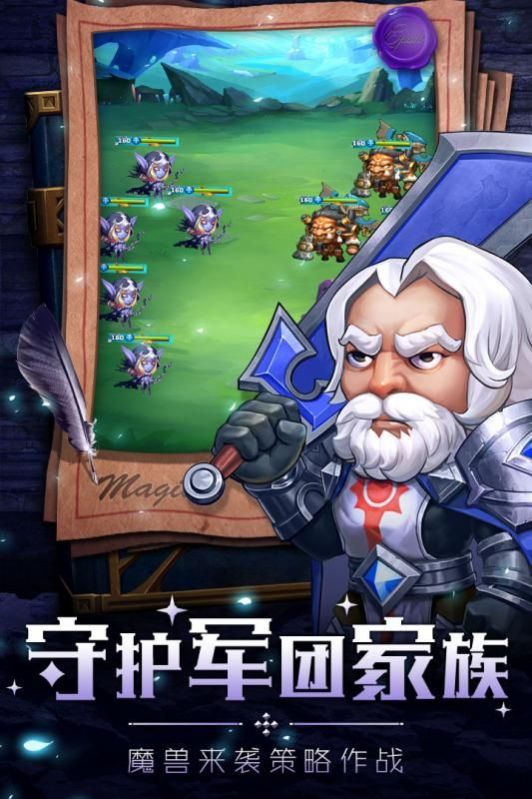 部落與遠(yuǎn)征手游最新版安卓版截圖2