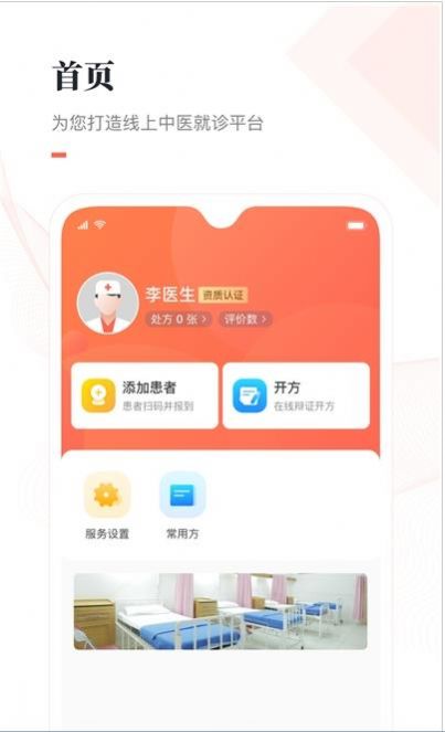 瑞云醫(yī)療app版截圖2