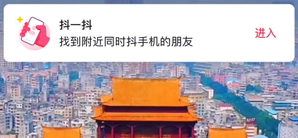抖音抖一抖怎么關(guān)閉？抖一抖附近的人功能關(guān)閉方法