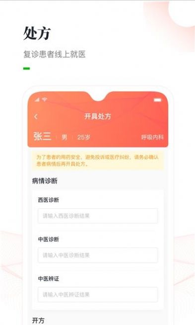 瑞云醫(yī)療app版截圖1